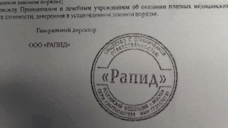 Юрист Петров Дмитрий Игоревич объясняет: Возврат независимой гарантии от ООО “Рапид”