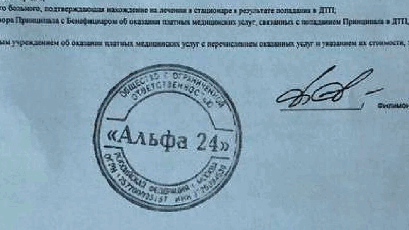 Юрист Петров Дмитрий Игоревич объясняет: Возврат сертификата помощи на дороге от ООО “Альфа 24”