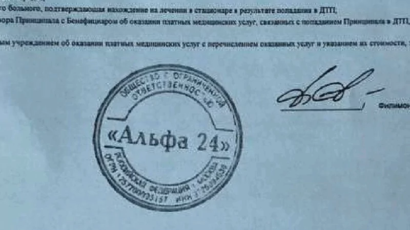 Юрист Петров Дмитрий Игоревич объясняет: Возврат сертификата помощи на дороге от ООО “Альфа 24”