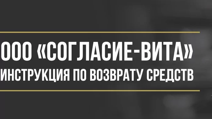 Юрист Макаров Булат Сергеевич объясняет: Как вернуть страховку ООО СК «Согласие-Вита»: подробная инструкция
