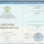 Диплом: Казанский федеральный университет, 2015 — Макаров Б.С.