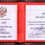 Удостоверение адвоката № 1703, Шуйская Татьяна Сергеевна 