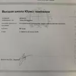 Высшая школа - Запорина Галина Валерьевна