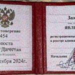 Удостоверение - Гасанова Замира Гаджимурадовна