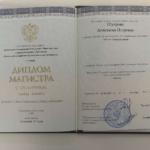 Диплом: Самарский государственный экономический университет, 2017 — Бородина А.И.