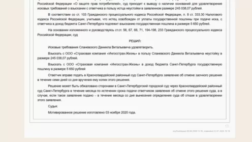 Взыскал неустойку со страховой компании Рессо гарантия в Красногвардейском районном суде СПб