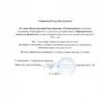 Фото благ РР - Белоусов Егор Дмитриевич