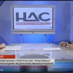 Для завершения строительства проблемных домов в Омске необходимо федеральное финансирование - Дмитриев Дмитрий Владимирович