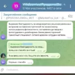 Отзыв 2 - Афанасьева Елена Борисовна