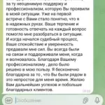 Отзыв 3 - Афанасьева Елена Борисовна