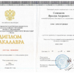 Диплом: Казанский филиал Российской академии правосудия (г. Казань), 2015 — Селиванов Я.А.