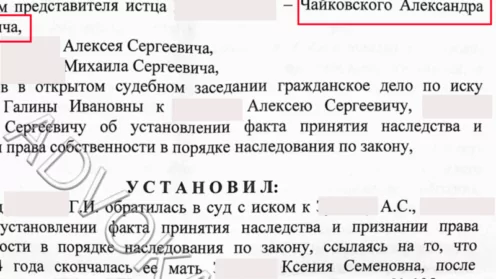 Помог вступить в наследство через Красногвардейский районный суд Санкт-Петербурга