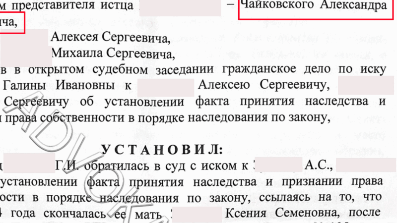 Юрист Чайковский Александр Васильевич объясняет: Помог вступить в наследство через Красногвардейский районный суд Санкт-Петербурга