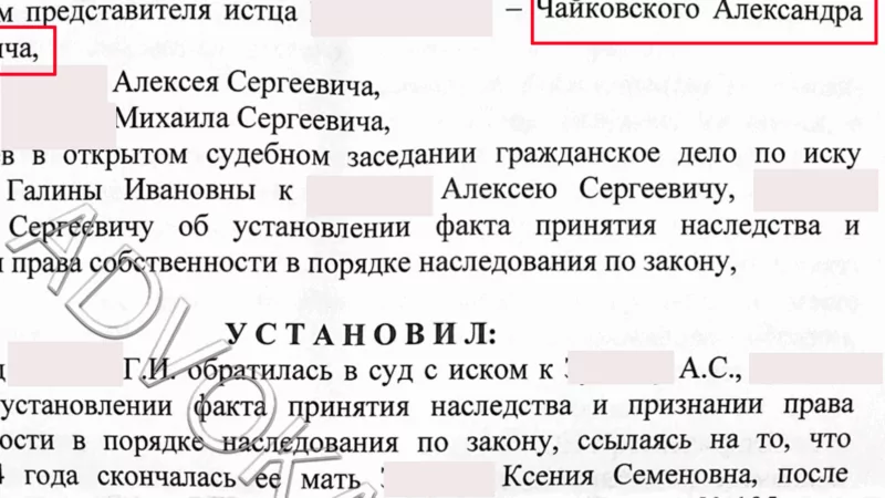 Юрист Чайковский Александр Васильевич объясняет: Помог вступить в наследство через Красногвардейский районный суд Санкт-Петербурга