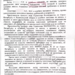 Отсканированные документы-2 - Чайковский Александр Васильевич