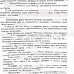 Отсканированные документы-3 - Чайковский Александр Васильевич