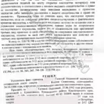 Отсканированные документы-4 - Чайковский Александр Васильевич