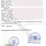 Отсканированные документы-5 - Чайковский Александр Васильевич