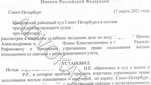Снял через суд с регистрации брата моей доверительницы, проживающего по договору социального найма