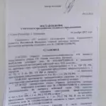 Постановление - Колонтай Дмитрий Владимирович