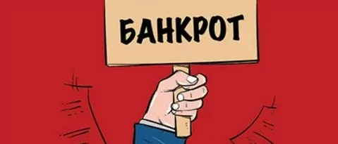 Банкротство и алименты: что списывается, а что нет