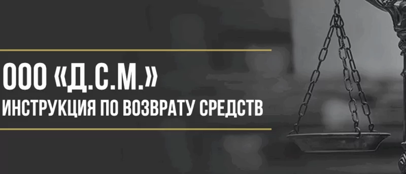 Юрист Макаров Булат Сергеевич объясняет: Как вернуть деньги за сертификат помощи на дорогах ServiceMaster от ООО «Директ Сейлз Менеджмент»