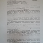 Решение 34 - Гудов Юрий Павлович