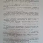 Решение 35 - Гудов Юрий Павлович