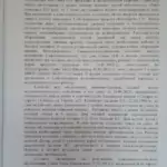 Решение 36 - Гудов Юрий Павлович