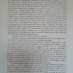 Решение 37 - Гудов Юрий Павлович