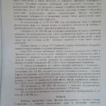 Решение 38 - Гудов Юрий Павлович