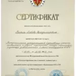 15.09.17 - Витер Любовь Владимировна