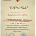 30.05.17 - Витер Любовь Владимировна