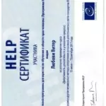 121233 - Витер Любовь Владимировна