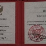 Удостоверение адвоката № 2476, Платова Нина Григорьевна , Адвокатская палата Нижегородской области