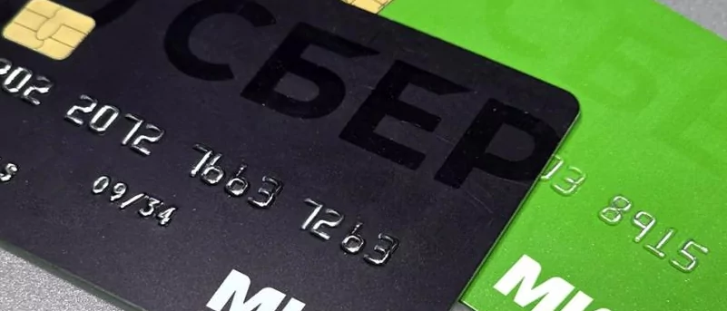 Адвокат Салозуб Дмитрий Анатольевич объясняет: С 1 февраля: Сбербанк ввел изменения всем, кто пользуется банковской картой