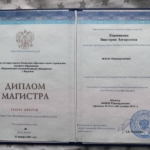 Диплом: вгу, 2024 — Коршикова В.Э.