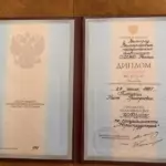 Диплом: Волгоградская академия Министерства внутренних дел Российской Федерации, 1997 — Платова Н.Г.