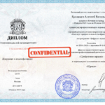 Диплом Цифр право - Буланцев Алексей Васильевич