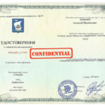 Повышение квалификации - Буланцев Алексей Васильевич