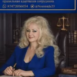 Павлова Нина Сергеевна — юрист в Омске