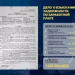 Дело 2 - Громов Михаил Рафаэлович