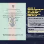 Дело 5 - Громов Михаил Рафаэлович