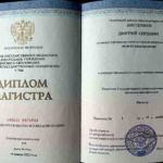 Диплом: Башкирский государственный университет, 2022 — Шестериков Д.С.