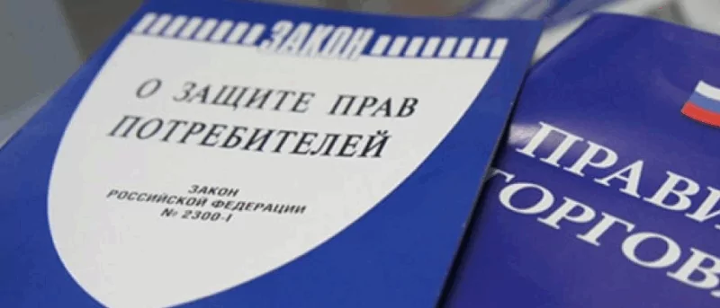 Адвокат Мухин Евгений Дмитриевич объясняет: Как защитить свои права потребителю
