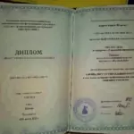 Диплом о проф переподготовке - Борисов Кирилл Игоревич