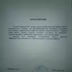 Характеристика - Борисов Кирилл Игоревич