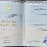Диплом - Магомедов Магомед Габибуллаевич