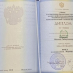 Диплом - Магомедов Магомед Габибуллаевич
