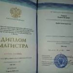 Диплом: Московский государственный институт международных отношений (Университет) Министерства иностранных дел Российской Федерации, 2018 — Борисов К.И.